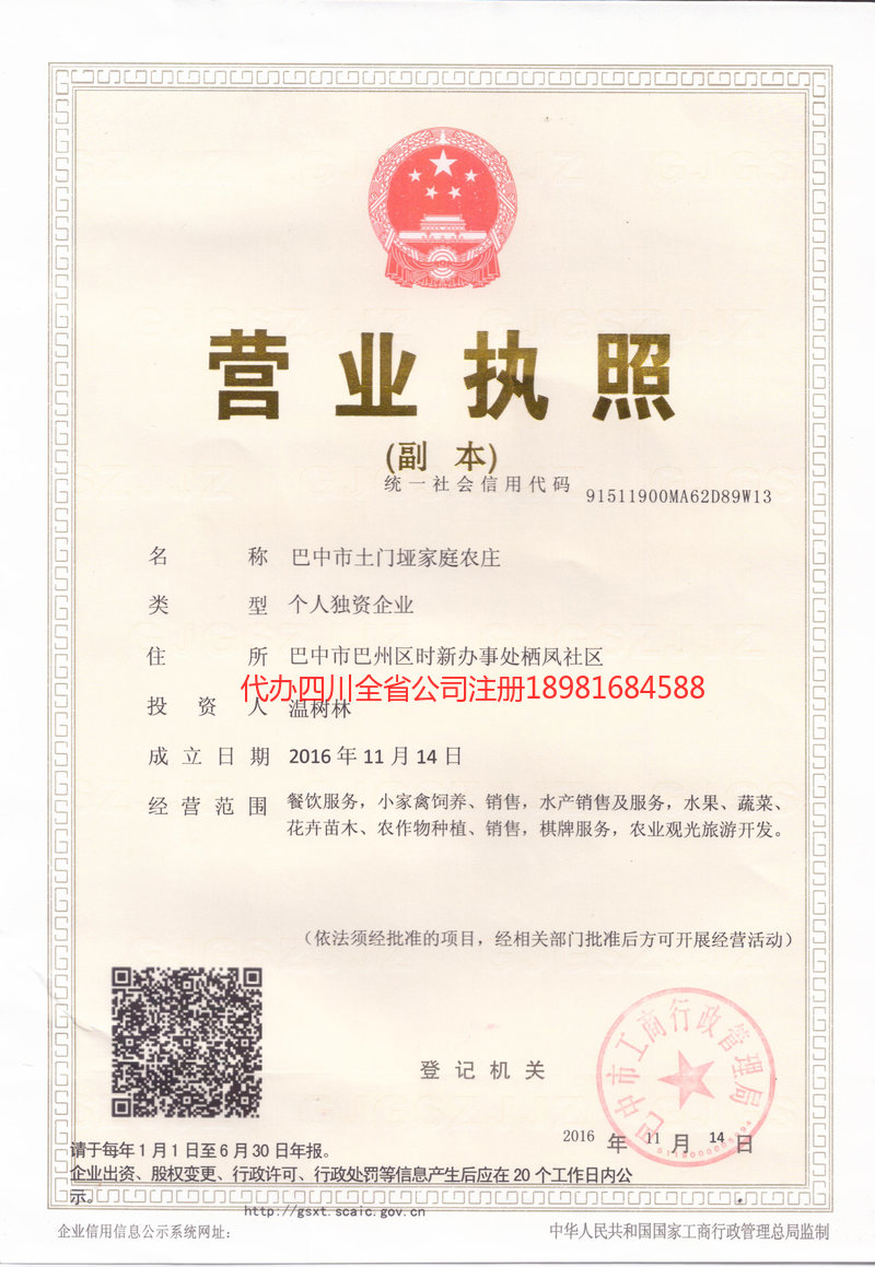 邵武邵武土门垭家庭农庄